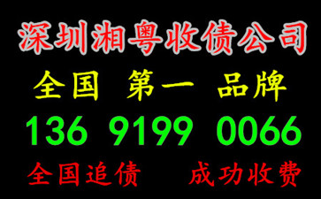 深圳收債公司，怎樣追討企業(yè)公司拖欠貨款