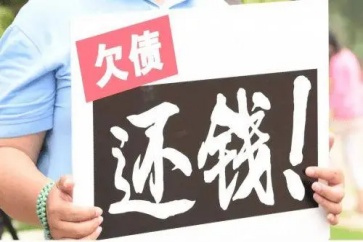 深圳要賬公司：遇到債務(wù)人真的沒(méi)錢(qián)還款怎么辦